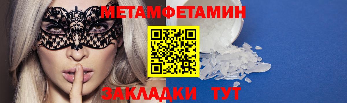 АМФЕТАМИН Розовый  Вход с VPN  Зеленокумск 