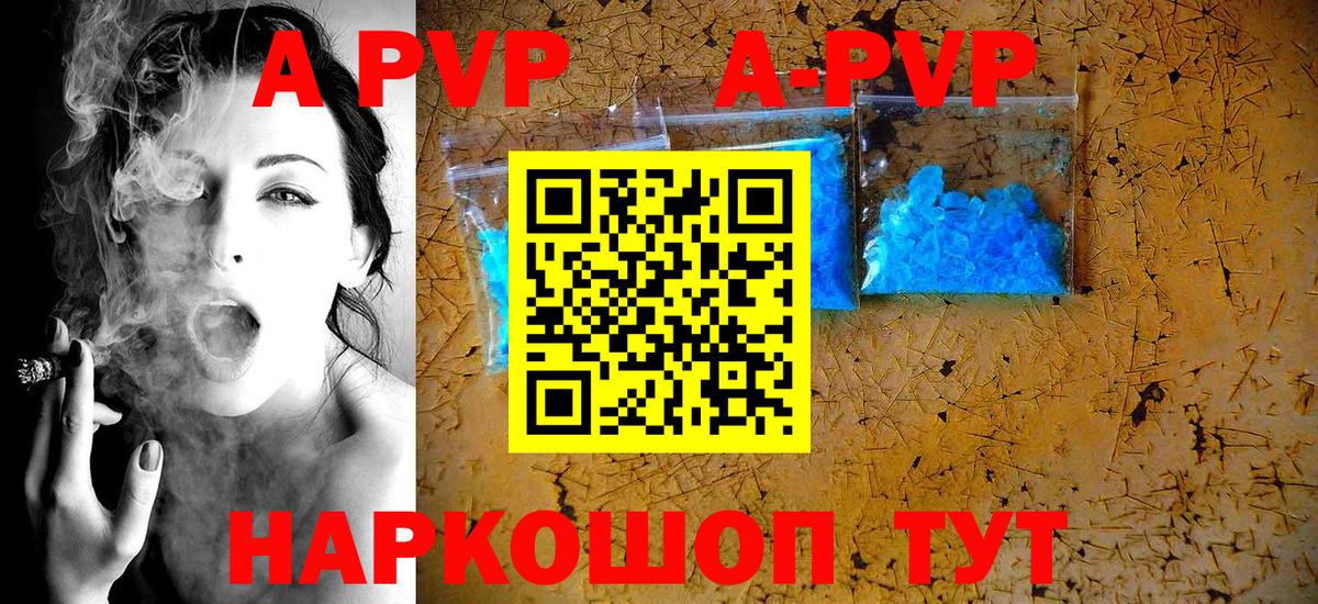 Alpha PVP Crystall Зеленокумск