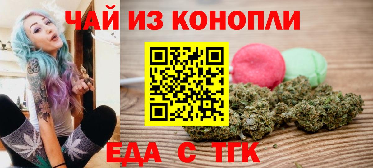 Зеленокумск  Cannafood марихуана  Вход с VPN 