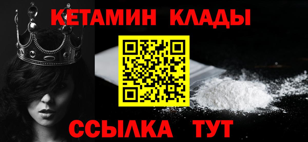 КЕТАМИН VHQ  Кетамин ketamine  Зеленокумск  Вход с VPN 