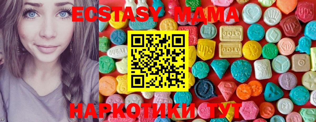 MDMA кристаллы  Вход с VPN  MDMA Molly  Зеленокумск 