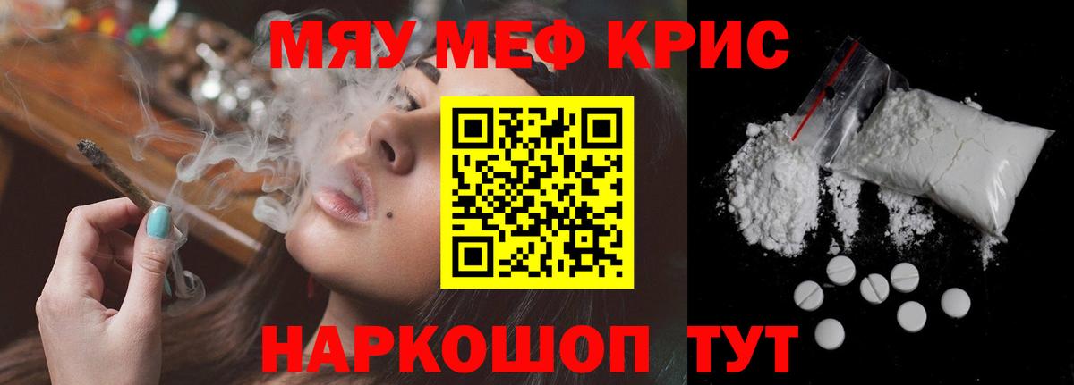 МЕФ  Вход с VPN  Зеленокумск  МЕФ mephedrone 
