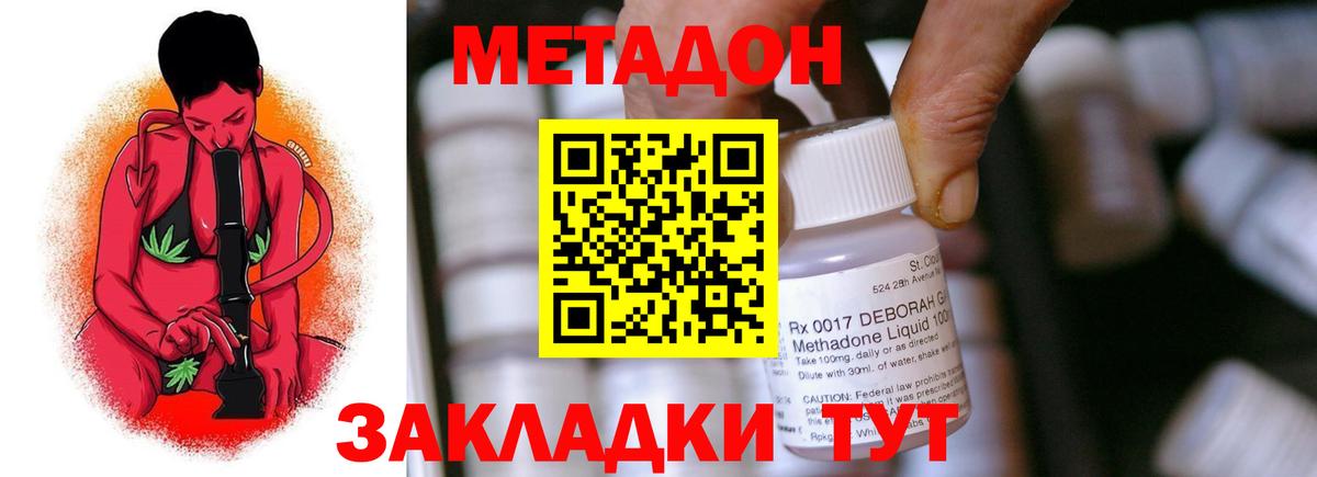 МЕГА как войти  Вход с VPN  Зеленокумск  Метадон мёд  МЕТАДОН мёд 