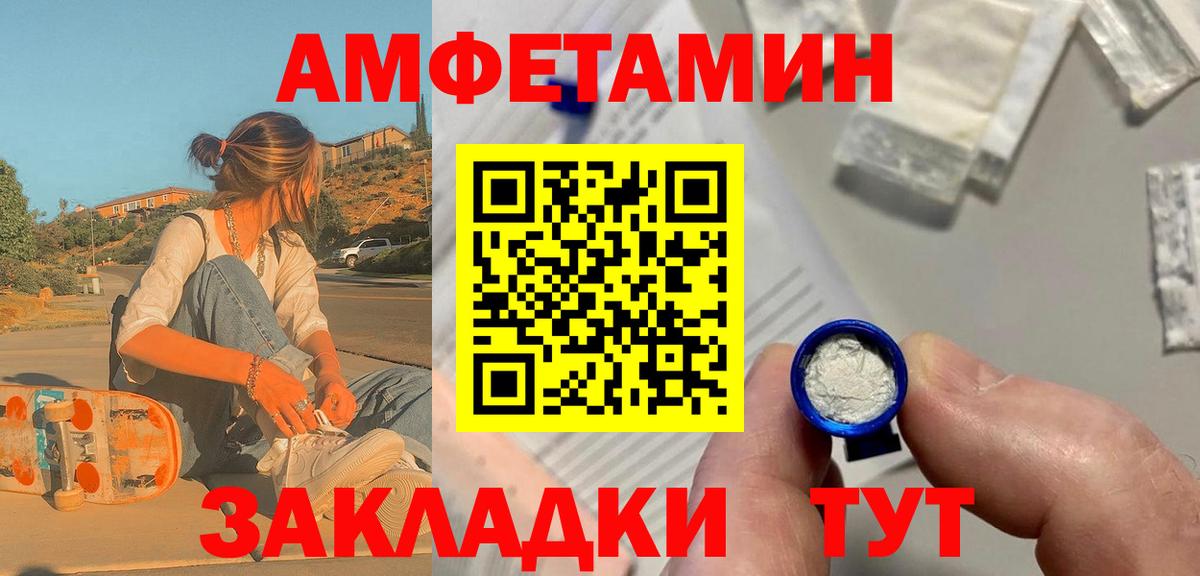 Метамфетамин мет Зеленокумск