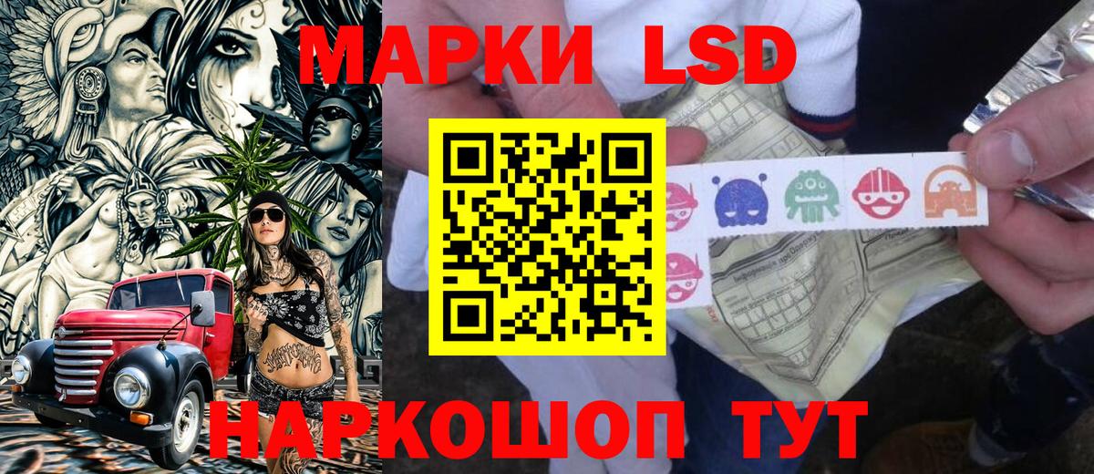 Наркотические марки 1,8мг Зеленокумск