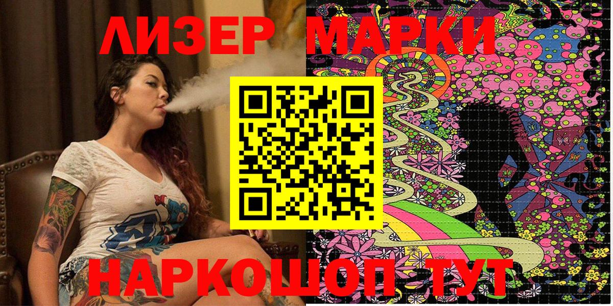 Наркотические марки 1,5мг  Вход с VPN  Зеленокумск 