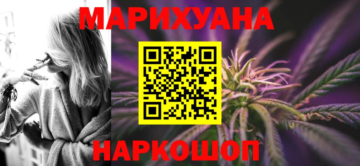 Бошки марихуана план Зеленокумск
